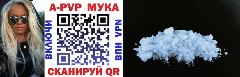 где купить Будённовск A-PVP Crystall