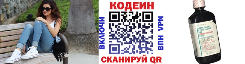 Codein Purple Drank купить Будённовск