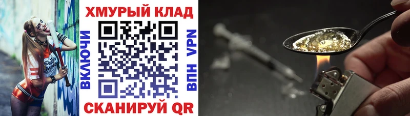 ГЕРОИН герыч  кракен как войти  Будённовск 