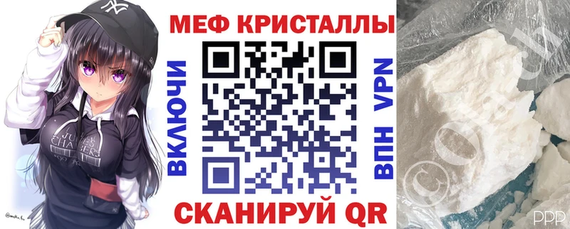Мефедрон кристаллы Будённовск