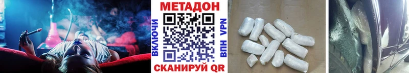 МЕТАДОН VHQ где купить наркотик Будённовск